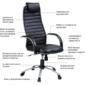 Кресло для руководителя "Галакси Ультра" (Galaxy Ultra) экокожа №48, матовый хром